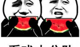 吃瓜吃太饱了表情包,笑翻朋友圈的“吃瓜吃太饱”表情包