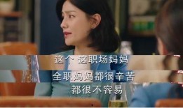 全职吃瓜妈妈,揭秘育儿界的酸甜苦辣