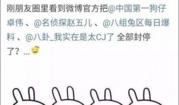 热门吃瓜事件汇总