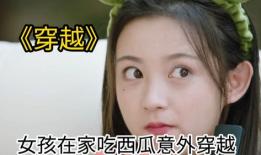 吃瓜少女大号视频