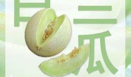 立秋几点 吃瓜呀,瓜果飘香，吃瓜指南大揭秘！