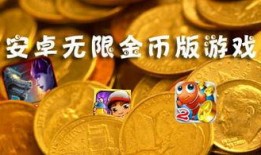 吃10亿个瓜无限金币,10亿瓜瓜盛宴，解锁无限金币之旅